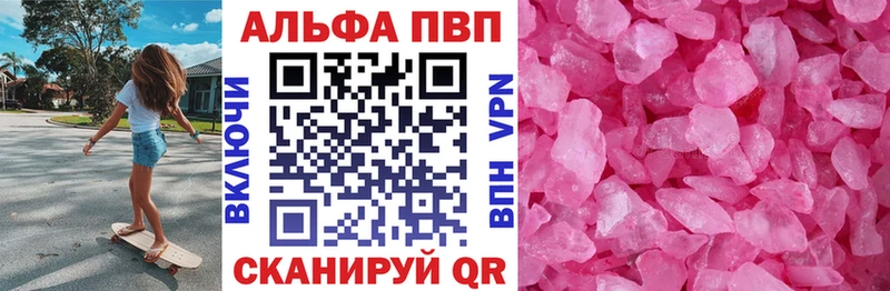 Alpha-PVP Соль Питкяранта