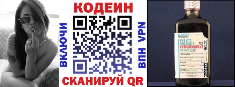 Купить закладки  Питкяранта  Кодеин напиток Lean (лин) 