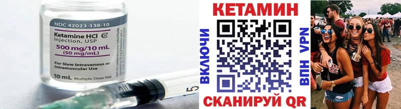 Купить где  Питкяранта  КЕТАМИН VHQ 