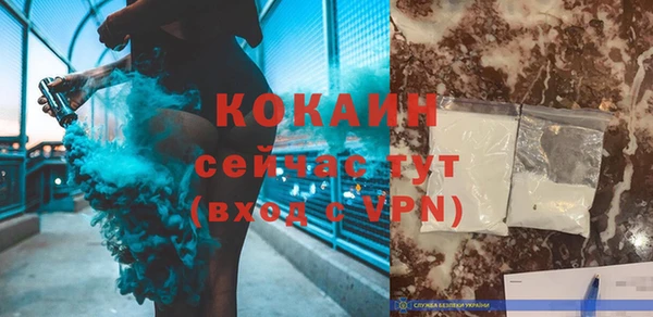 кокаин VHQ Арсеньев