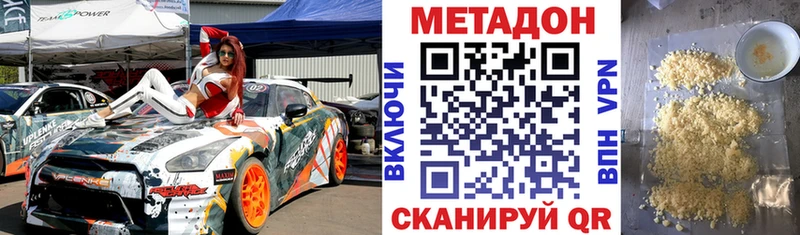 Метадон methadone  Купить где  Питкяранта 